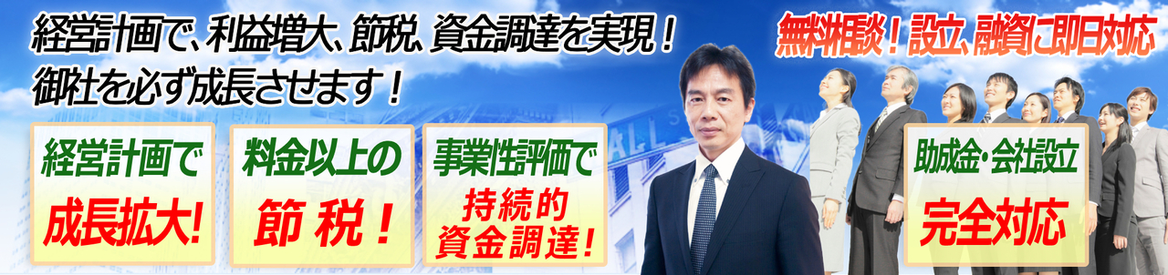 会社設立手数料０円！　会社設立応援キャンペーン 総額202,000円