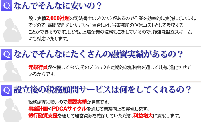 なんでそんなに安いの？